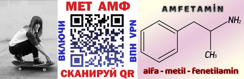 АМФ Розовый Волхов