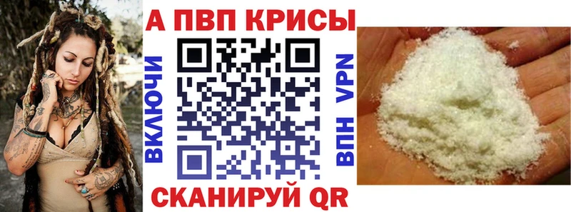 Alpha PVP Crystall  купить  сайты  mega как зайти  Волхов 