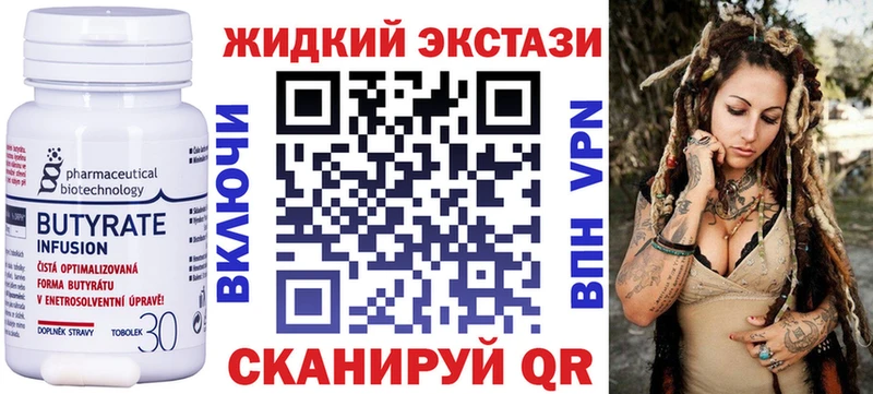 БУТИРАТ GHB Волхов