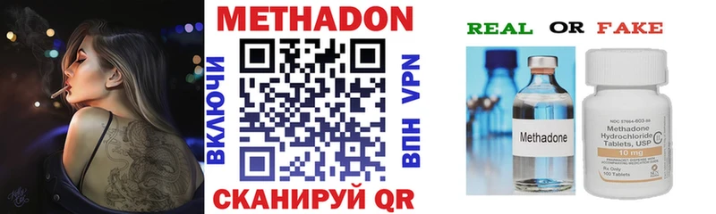 МЕТАДОН methadone  сайты даркнета телеграм  Волхов 